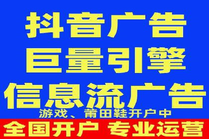 百度信息流开户必备条件及技巧